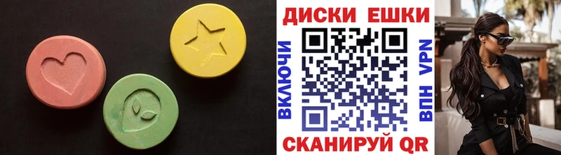 ЭКСТАЗИ круглые  Заозёрск 