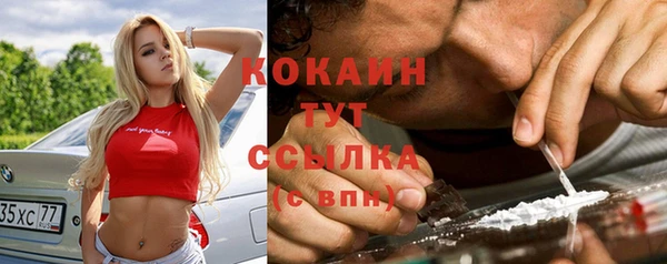 кокаин VHQ Волоколамск