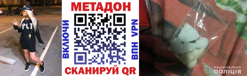 МЕТАДОН белоснежный  Заозёрск 