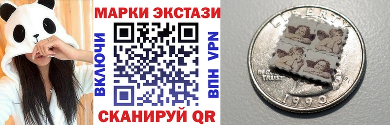 Марки 25I-NBOMe 1,5мг  Заозёрск 